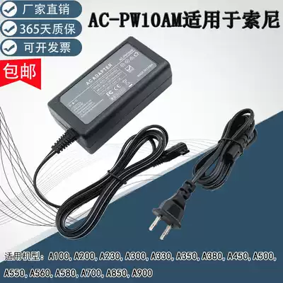 Suitable for Sony A99 A77II A65 A58 A57 power adapter AC-PW10AM straight charger