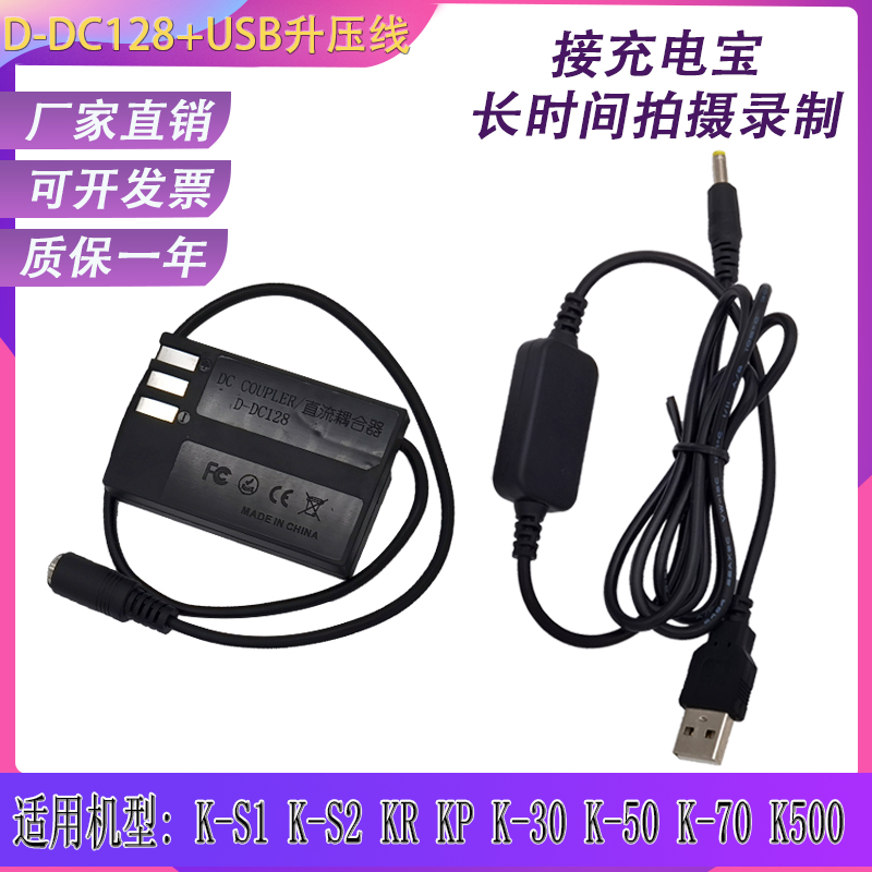 Applicable Pentex K-S1 K-S2 K-S2 K-30 K-30 K70 K-R D-LI109 fake battery to pick up mobile charging USB