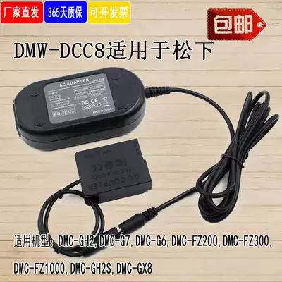 The application of Panasonic DMC-GH2 G5 G6 G7 G80 G81 G85 DC-G95 adapter DMW-DCC8