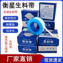 PTFE sealing tape Hengxing satellite raw material tape 26mm*0 1mm*20m water tape wrapping tape star