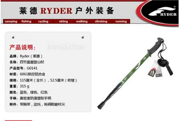 Ryder ngoài trời trekking cực bốn phần xử lý thẳng trekking cực gậy chống gậy đi bộ gậy xếp gọn