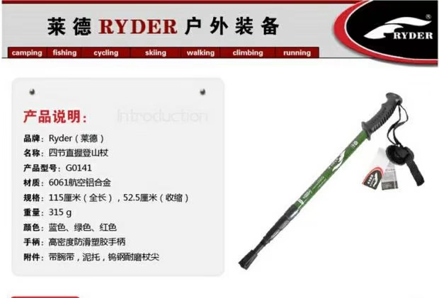 Ryder ngoài trời trekking cực bốn phần xử lý thẳng trekking cực gậy chống gậy đi bộ
