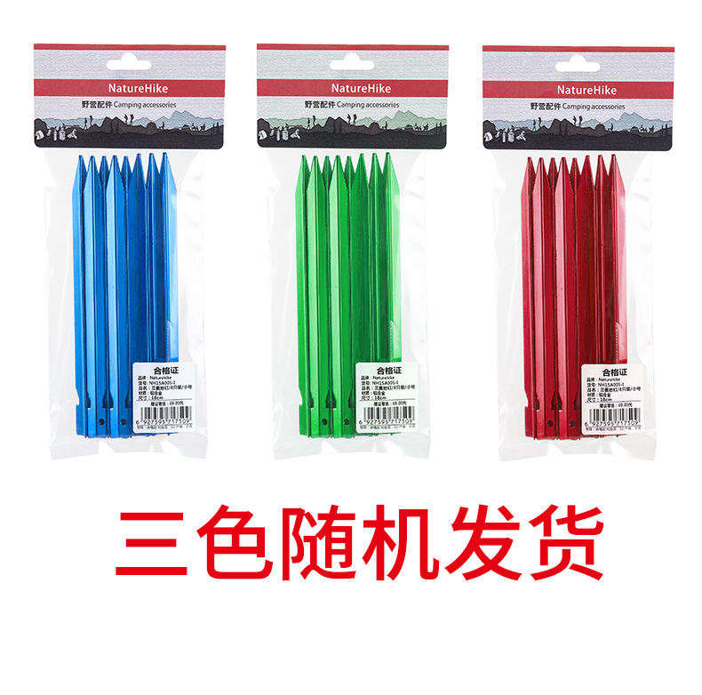Lều ngoài trời NatureHike đinh nhôm hình tam giác dài 18cm phụ kiện lều ba màu - Lều / mái hiên / phụ kiện lều đèn treo lều cắm trại