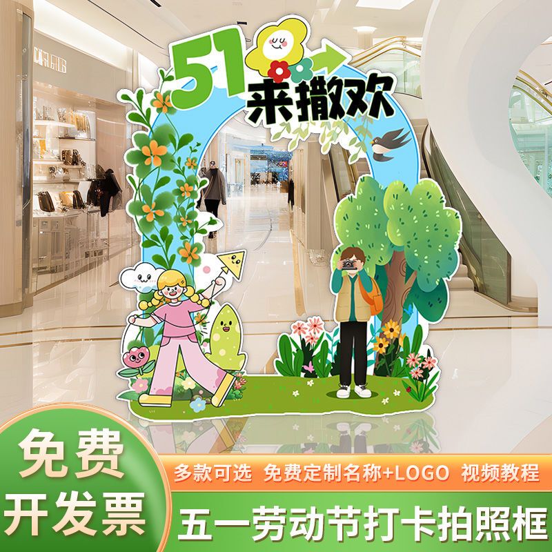 May Day Labor Day Atmosphere Commercial Scene Decoration Decorations 51 Event Photo Props Photo Frame Background Kt Board