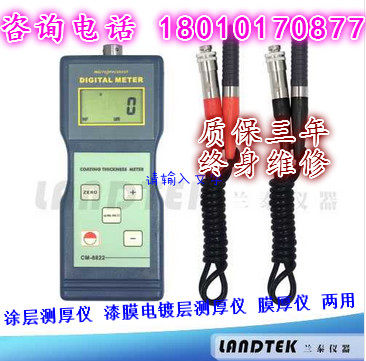 Lantai CM8822 Coating Thickness Gauge Paint Film Plating Thickness Gauge Film Thickness Gauge Dual-purpose