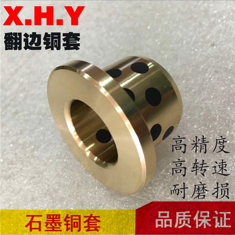 JFB slip over shaft sleeve with shoulder no oil bush guide sleeve turned over graphite copper sleeve MPFZ inner diameter 6 8 10 12mm