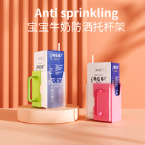 Baby retractable cup holder boxed beverage anti-overflow cup holder anti-squeeze anti-leakage milk children anti-hot drinking milk box set