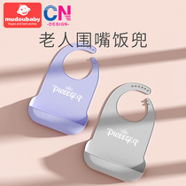 Adult bib adult Rice pocket elderly silicone waterproof elderly pocket large eating and feeding