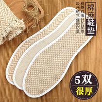 5 pairs of direct wear cotton and hemp insoles for men and women casual wild thick wear-resistant comfortable breathable sweat-absorbing deodorant summer