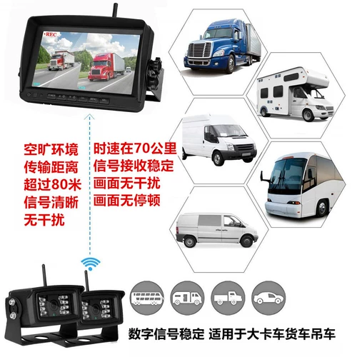 Беспроводное обратное обращение на грузовике 7 -INCH CAR дисплей AHD HD Беспроводной транспортный мониторинг