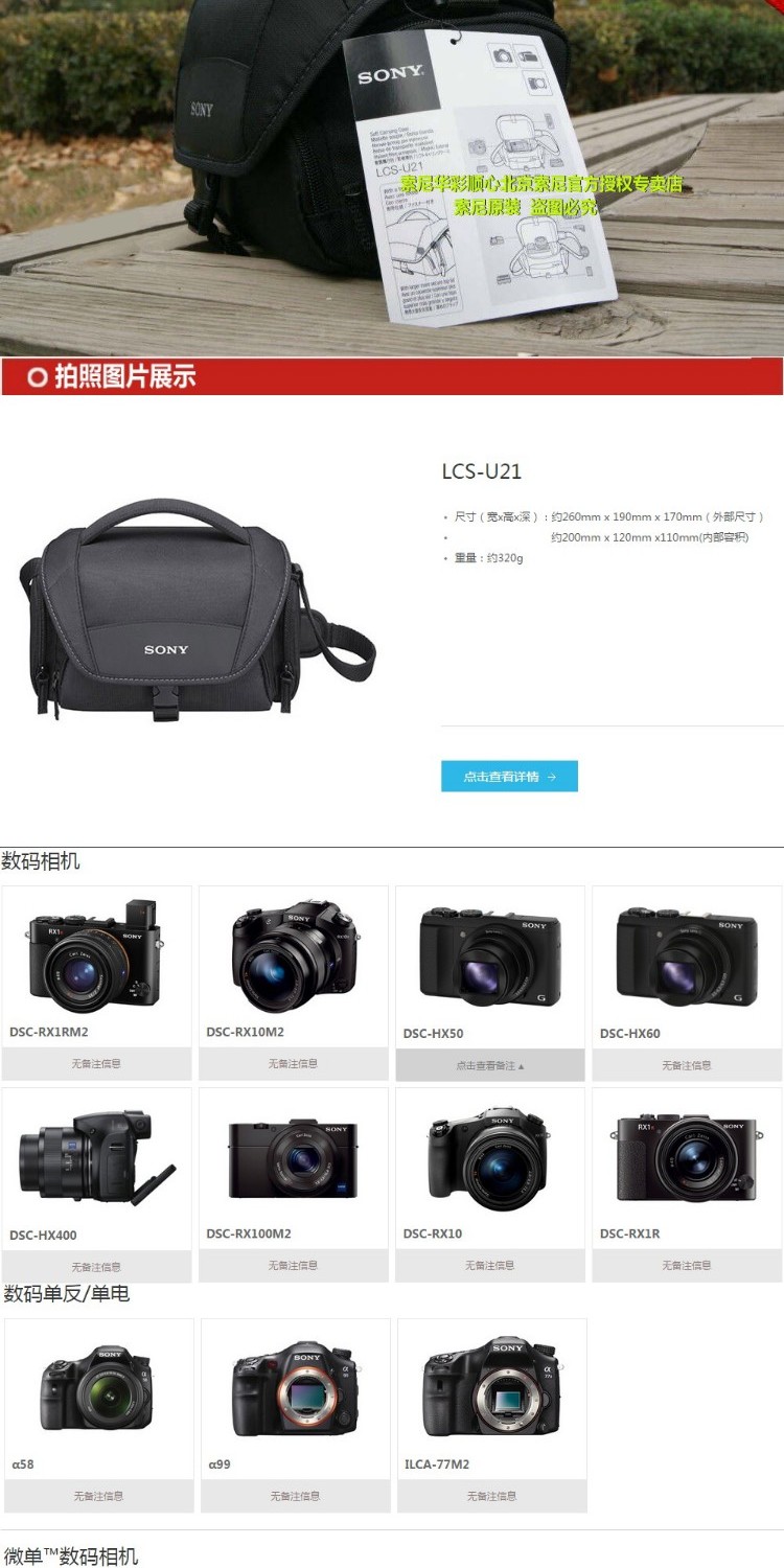 SONY / LCS-U21 Sony túi máy ảnh túi máy ảnh AX60 / 45 CX680 A6000 / 5000 A7R2M2 7M3 7R3 A6500 RX10M4 A6400 xách tay vai SLR - Phụ kiện máy ảnh kỹ thuật số túi sony alpha