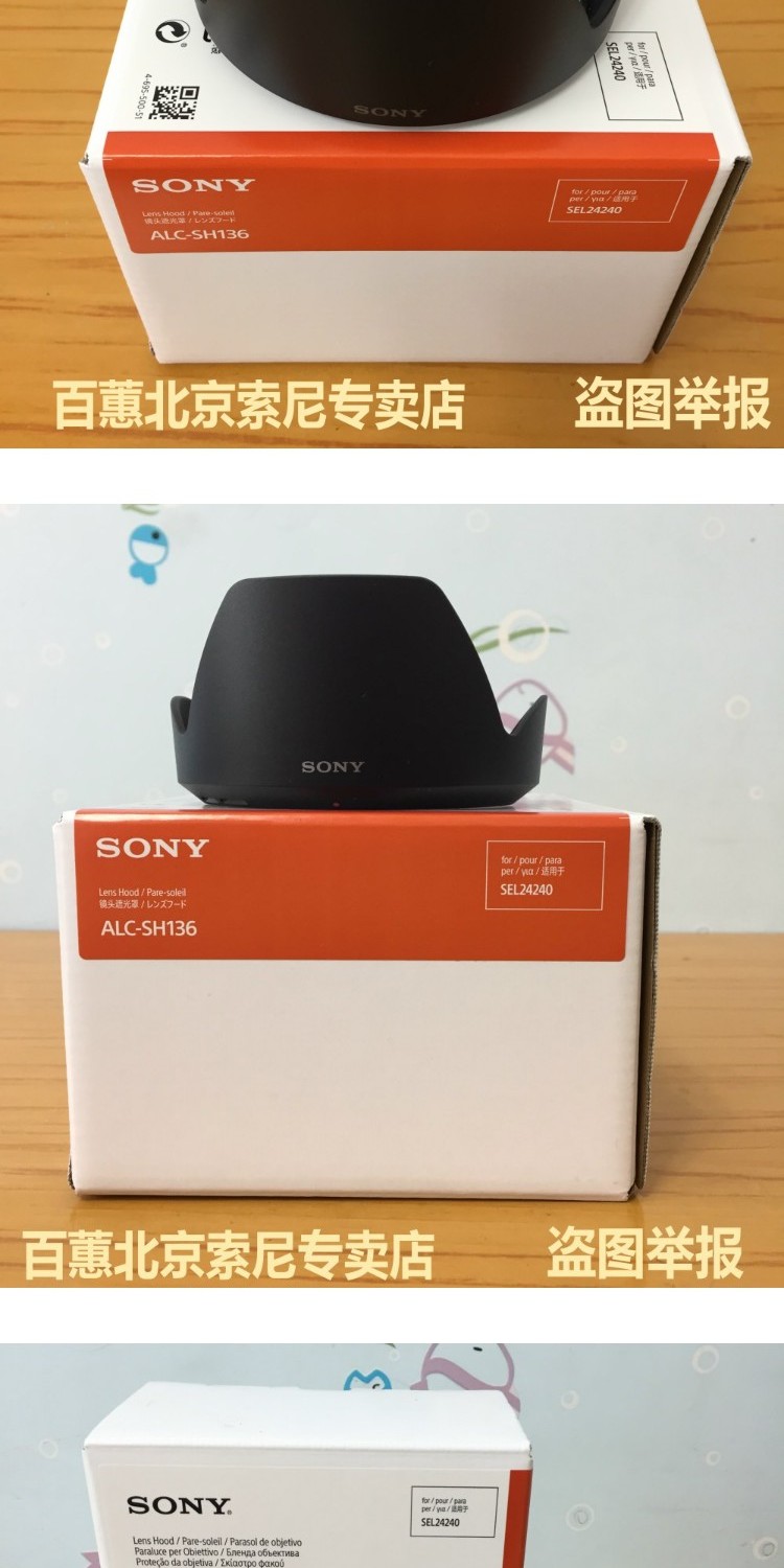 Máy chụp ảnh ống kính Sony / Sony ALC-SH136 E24-240 FE24-240mm Tấm che nắng A7R2M2 7R3 7M3 Máy ảnh Micro SLR 24240 Bản gốc - Phụ kiện máy ảnh DSLR / đơn chân máy ảnh