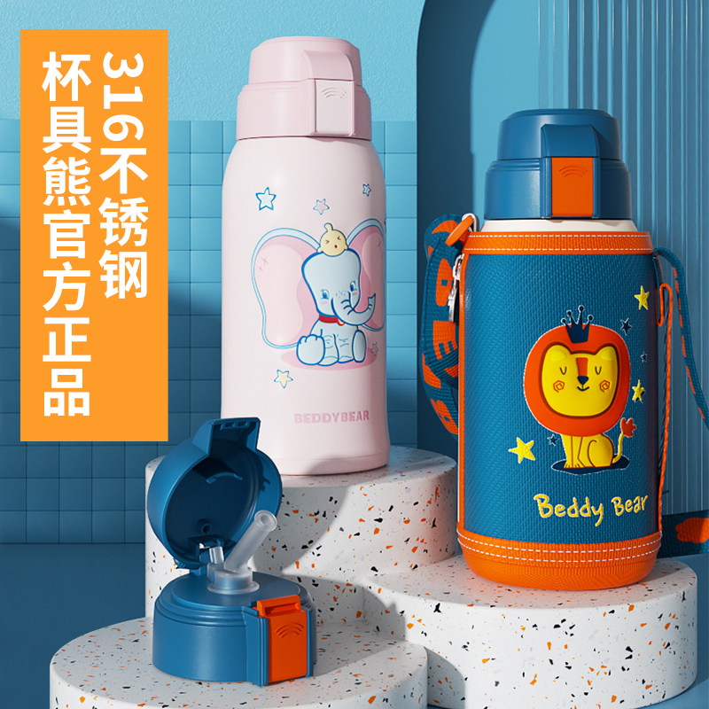 Cup with bear children's insulated cup with straw 316 stainless steel food grade male and female students kindergarten kettle water glass