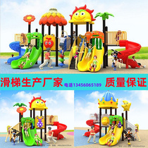 Outdoor indoor large toy kindergarten community childrens baby playground swing crawl combination slide