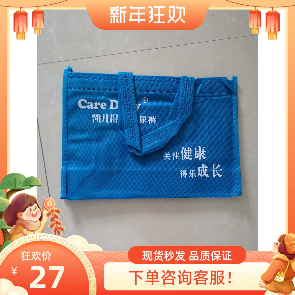 Kyle got Lego shopping bag unwoven fabric blue 30.