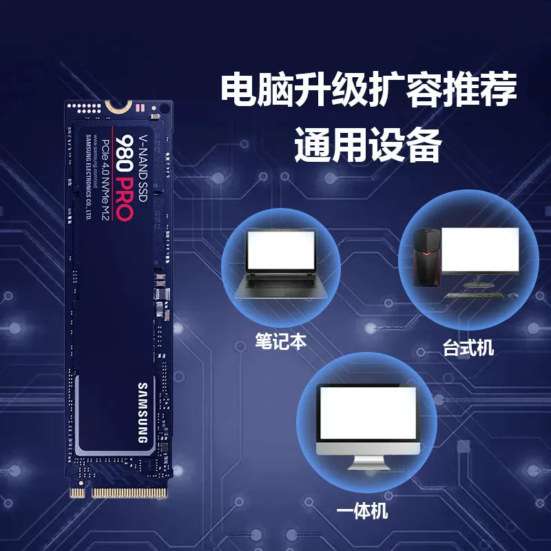 Samsung/ 980pro полная серия 870 970 980SSD твердотельный диск 250G 500G 1T