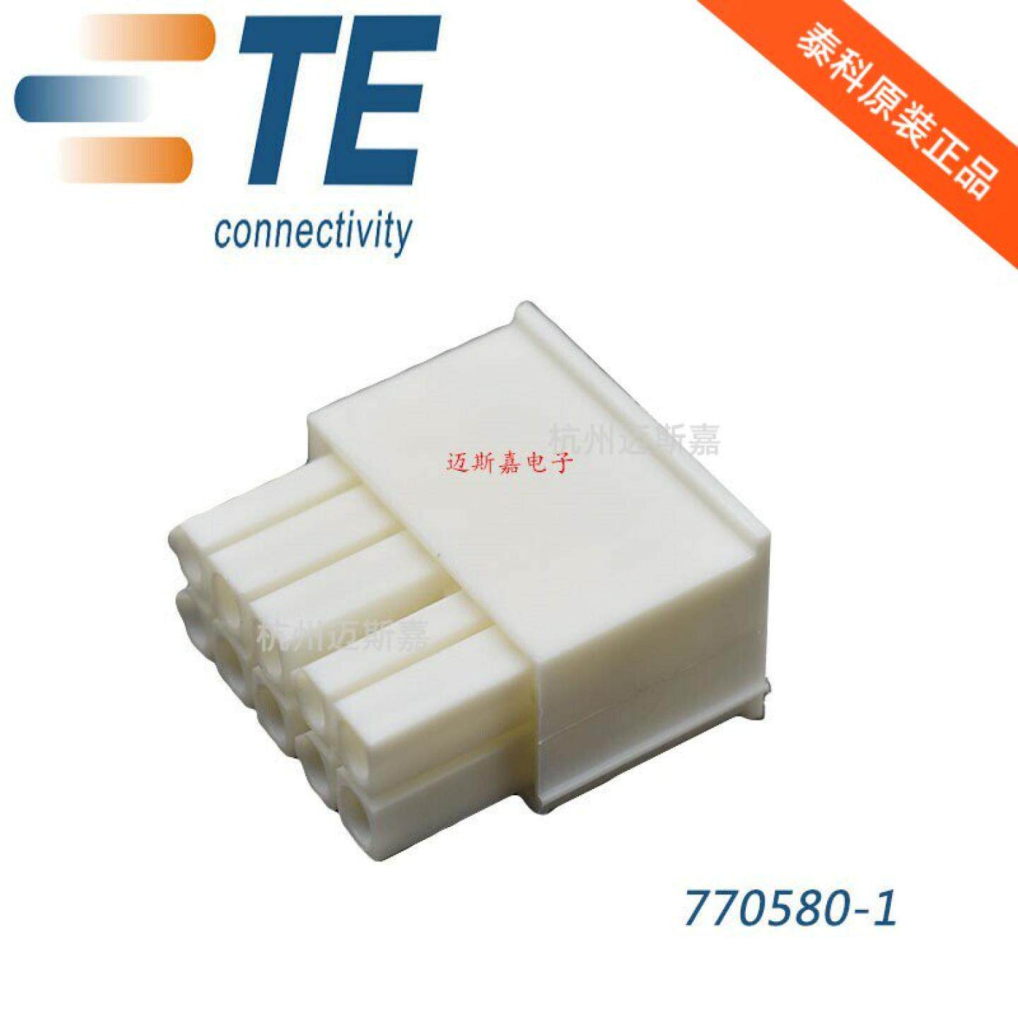 770580-1公募对插护套AMP/TE安普TYCO泰科汽车连接器接插件10P真这么神？老司机都悄悄换上了？_连接器_淘宝数码网