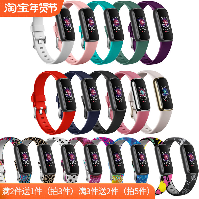 Suitable for Fitbit Luxe Smart Watch Replacement Straps, Men's and Women's Sports Silicone Bracelets and Wristband Accessories