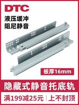 DTC all pulled out of the track of the three hidden damping topside slide buffer drawer slide exhibition hardware