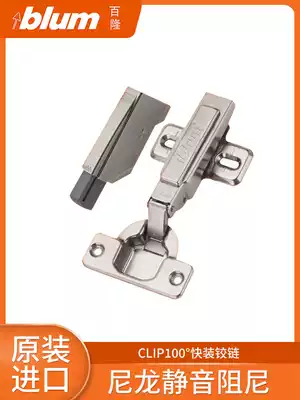 blum hinge Austrian quick-mounted damping hinge cushioning mute wardrobe integral cabinet hinge 100deg