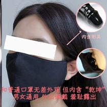 Spice Mask Wild Dating Mouth Setse mouth Slip Spice Mask mask Field reveals Outdoor Outdoor to be taught