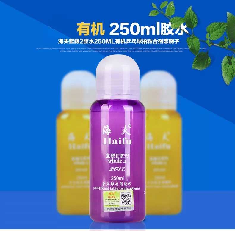 Haifu Blue Whale 2 table tennis glue pouring glue glue puff to soften the sponge to increase the glue