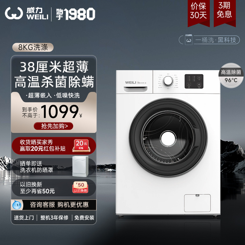 Powerful 8kg ultra-thin fixed-frequency fully automatic household high-temperature cooking and washing drum washing machine XQG80-1016PX(G)