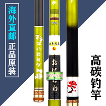 Overseas direct mail Japan imported high-carbon fishing rod fishing rod 28-tone ultra-light ultra-hard original top ten brands