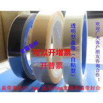 SMT SMD carrier tape sealing material film Anti-static self-adhesive cover tape Self-adhesive cover tape 21 3mm