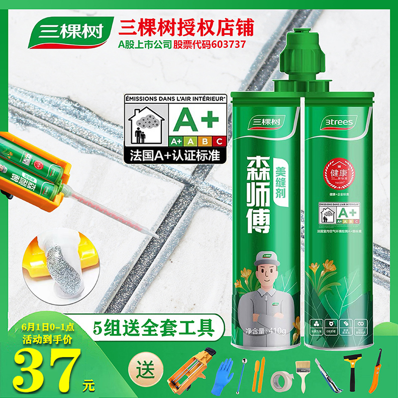 Three Trees Beauty Seaming Agents Tile tiles Special crossseaming agents Home waterproof construction tools Top  Brand Filling Agents