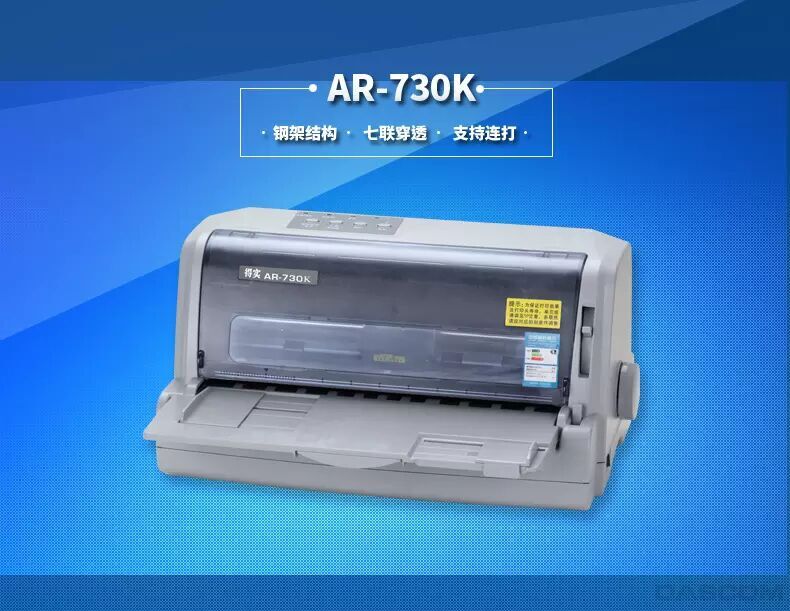 Deshi ribbon new style supports parallel port AR-730K pin type bill printer value-added printing invoice tax machine