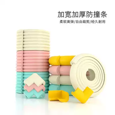 Anti-collision strip, children's anti-collision strip, tasteless baby anti-bump sticker, edging, corner protection, thickening, infant safety protection strip