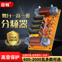 Leighton audio divider stage speaker two frequency one high and one low single 15 inch 12 inch 18 high power two Frequency Division