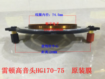 74 5 treble voice coil Layton 75 core tweeter horn original voice coil Polymer flat wire composite film