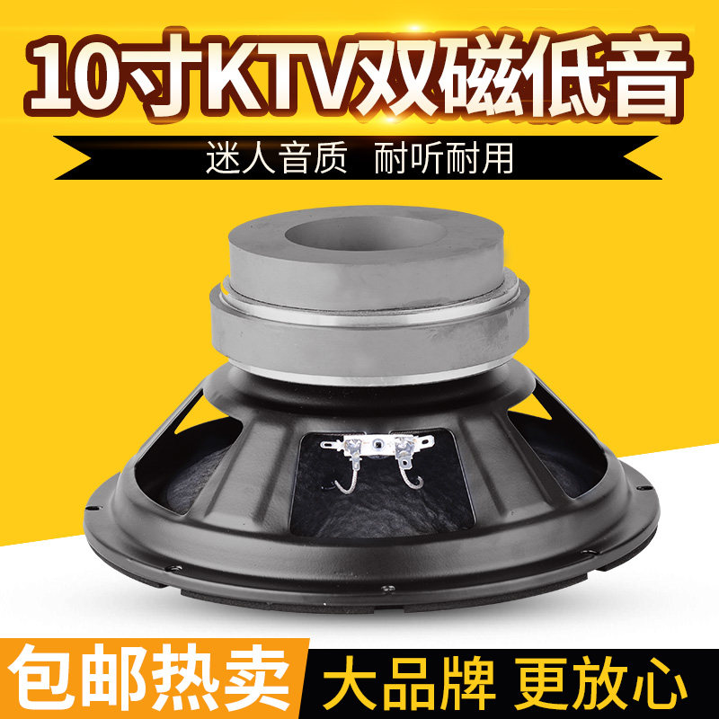 dual magnet subwoofer