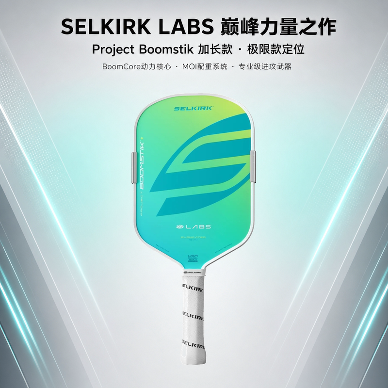 Selkirk Labs Project Boomstik Foam Core Pickleball Paddle Dual Certification