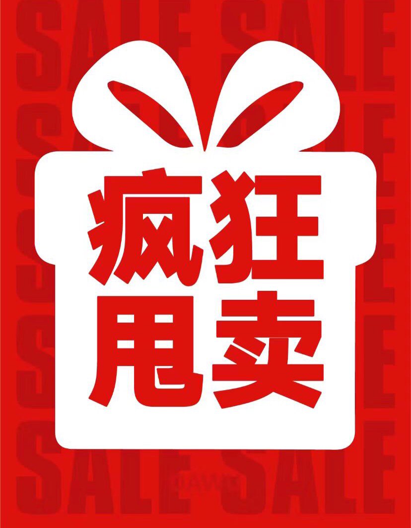 李家铺子666