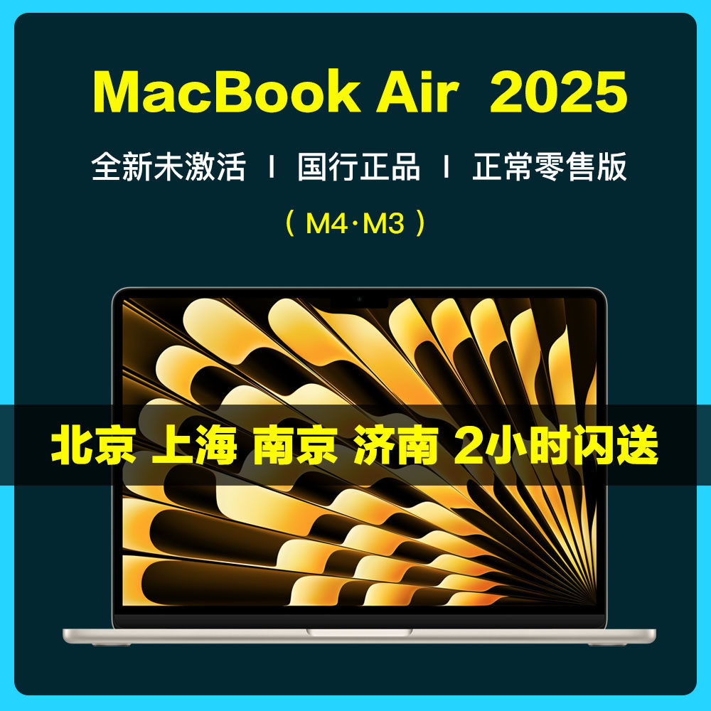 Новинка 2025 года от Apple/Apple MacBook Air M4 13 15-дюймовый ноутбук National Bank air Изображение 1