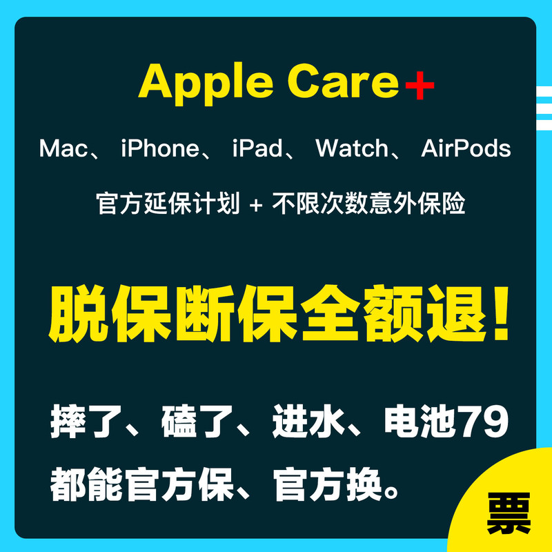Apple Care+ Extended Warranty Ac+ Insurance MacBook Computer iPad Iphone18Duo Airpodsacs Apple Care+ Extended Warranty Ac+ Insurance MacBook Computer iPad Iphone18Duo Airpodsacs