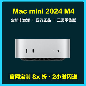 2024 New Product Apple/Apple Mac Mini M4Pro Chip Small Host Mini Desktop Computer M4Mini