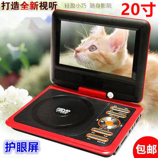 金正移动DVD播放机便携式CD/VCD儿童老人小电视EVD高清一体播放器