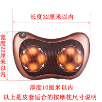 Massage pillowcase massage pillow leather case massage pillow jacket accessories massage pillowcase