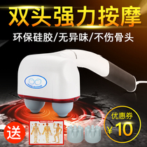 Yikang electric massager YK-206 cervical vertebra massager double head massage waist shoulder fitness massage stick