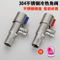 304 stainless steel angle valve All copper universal hot and cold household thickened triangle valve Toilet water heater special water stop valve