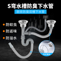 Kitchen double groove stainless steel sink sink sink Sink Sink drain pipe set deodorant accessories