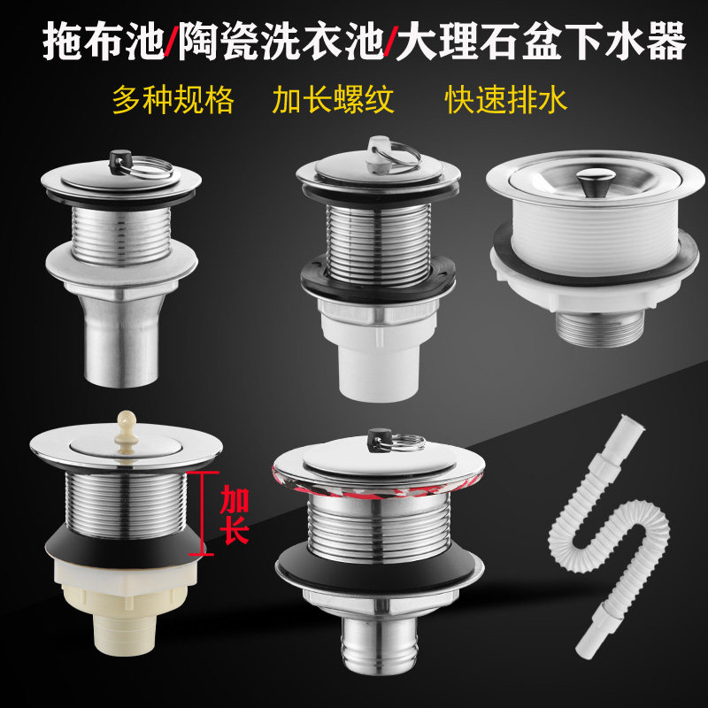 Stainless steel mop pool sewer drab pool Laundry pool Laundry pool sewer pipe suit accessories Old-fashioned Pool Water Falling head