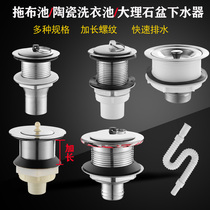 Stainless steel mop pool drainer Mop pool laundry pool drain pipe set accessories Old-fashioned pool drainer head