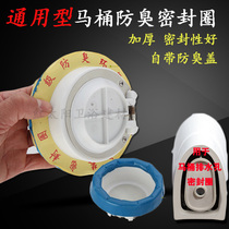 TO Toilet flange sealing ring Toilet bottom drainage hole deodorant and leak-proof nano putty thickened rubber ring accessories