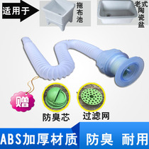 Mop pool deodorant plastic drainer Mop pool downspout drain pipe Old-fashioned ceramic pool drainer drainage
