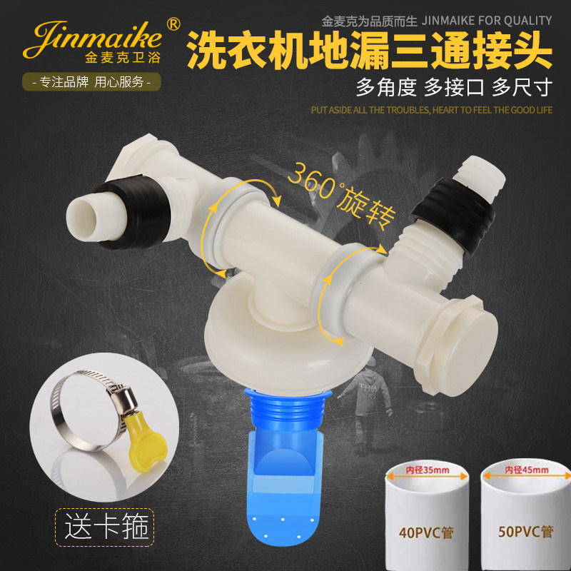 Washbasin and washing machine sewer pipe conversion joint size head drain pipe conversion multi-function interface elbow